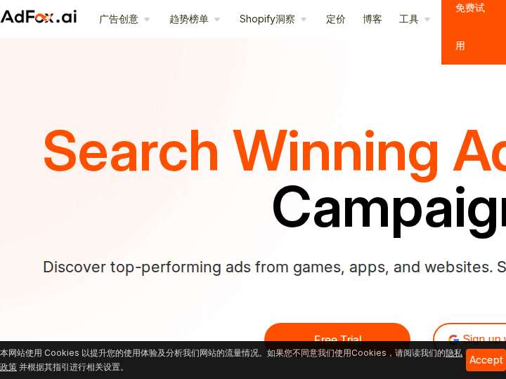 AdFox Affiliate Program website preview