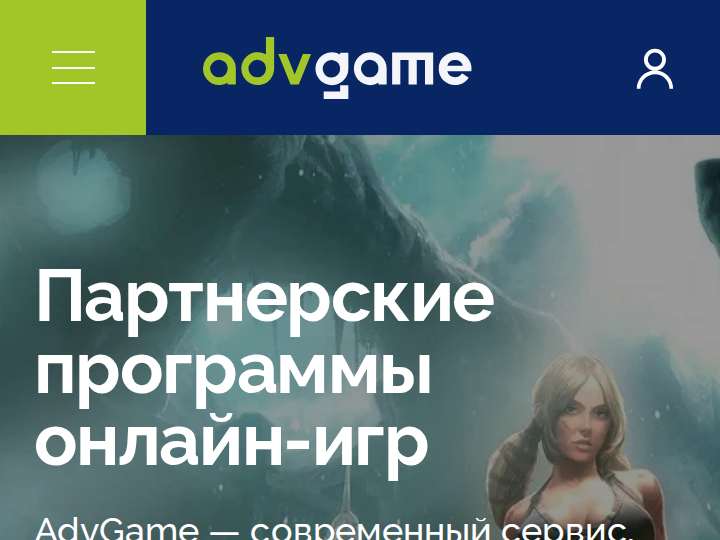 ADVGame website preview