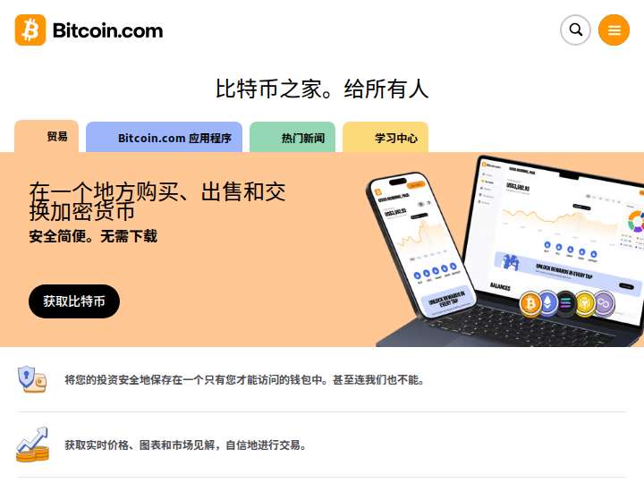 Bitcoin.com Games Affiliates website preview