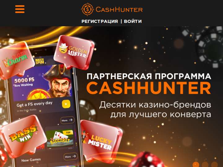 Cashhunter website preview