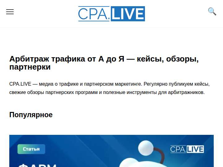 CPA Live website preview