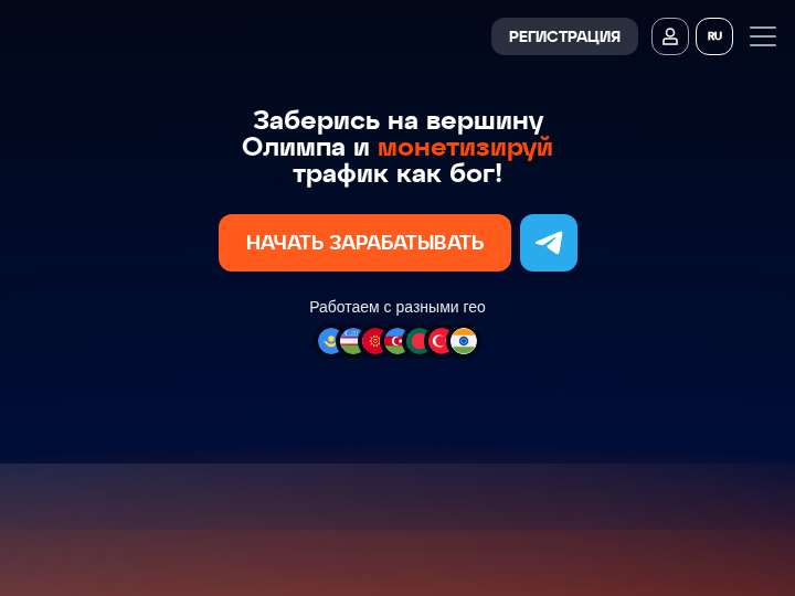 Godlike Partners website preview