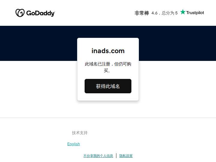 InAds Invite Network website preview