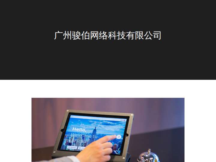 Jetmobo website preview