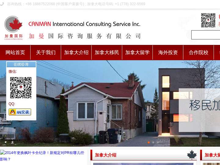 OfferWallAds website preview