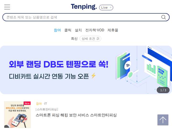 Tenping website preview