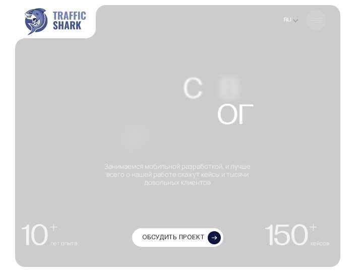 TrafficShark website preview